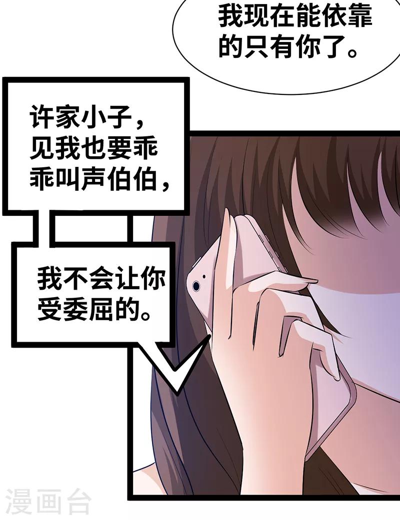 第25话 见怪不怪4