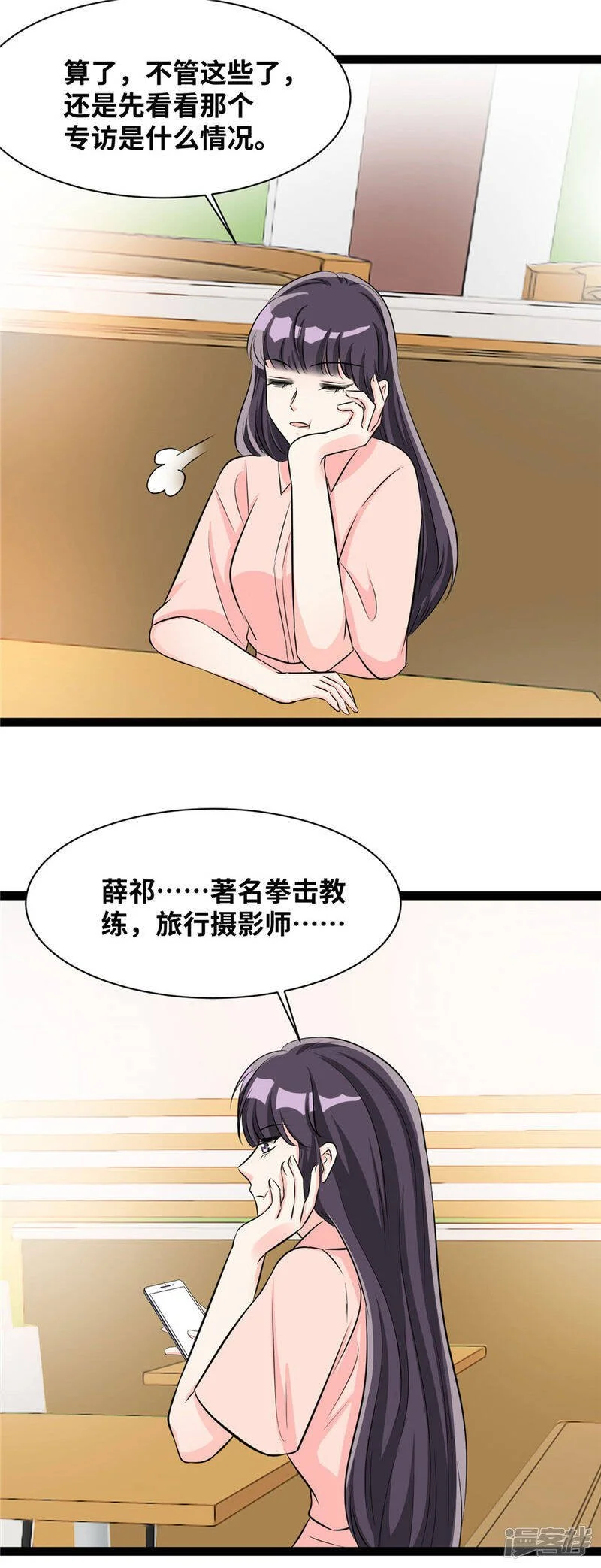第59话 举手之劳8