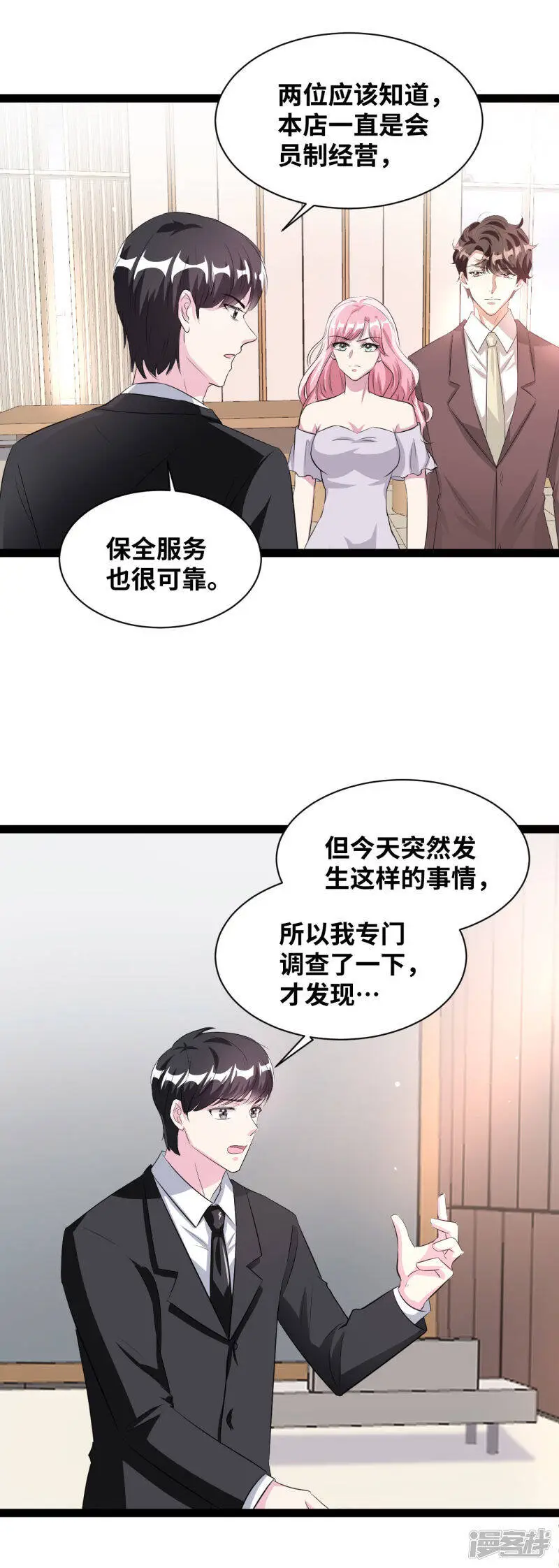 第42话 比想象的严重14