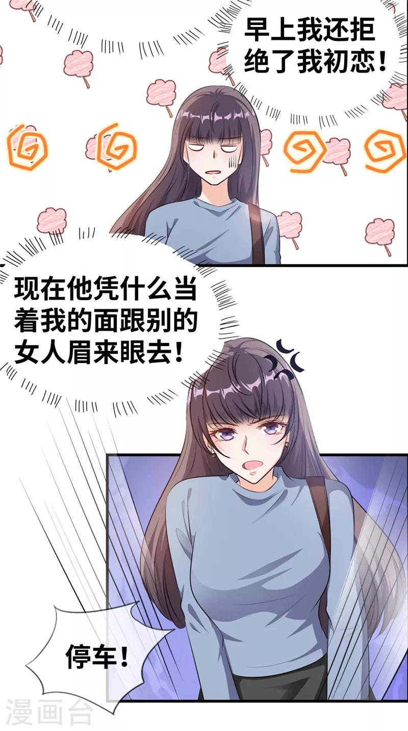 第11话 玩笑开大了11