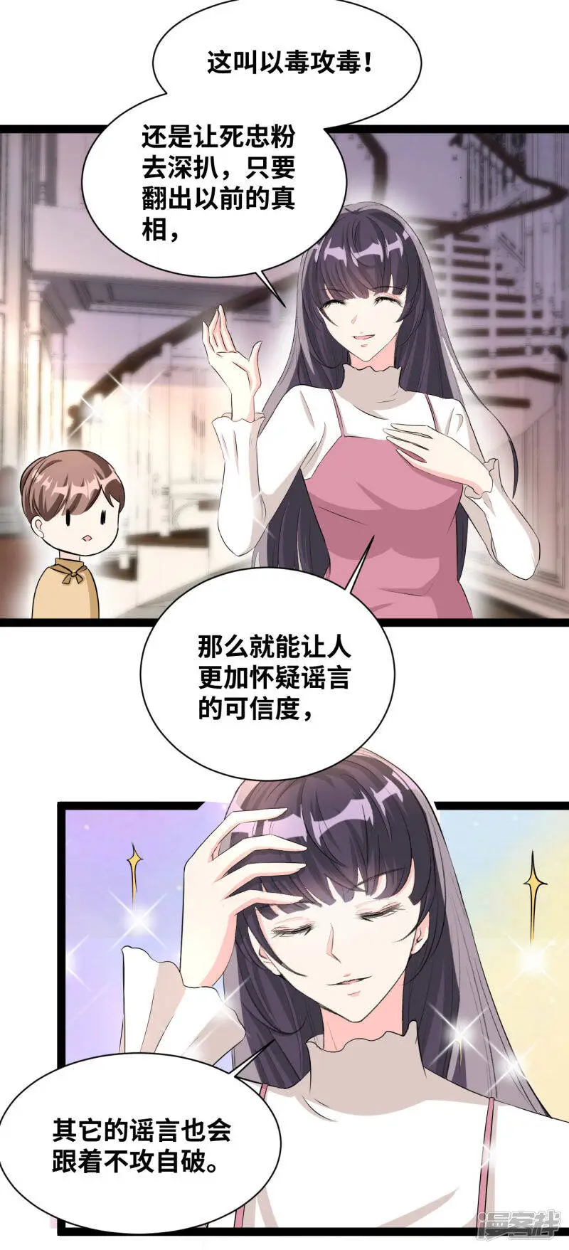 第41话 拉过来凑数的17