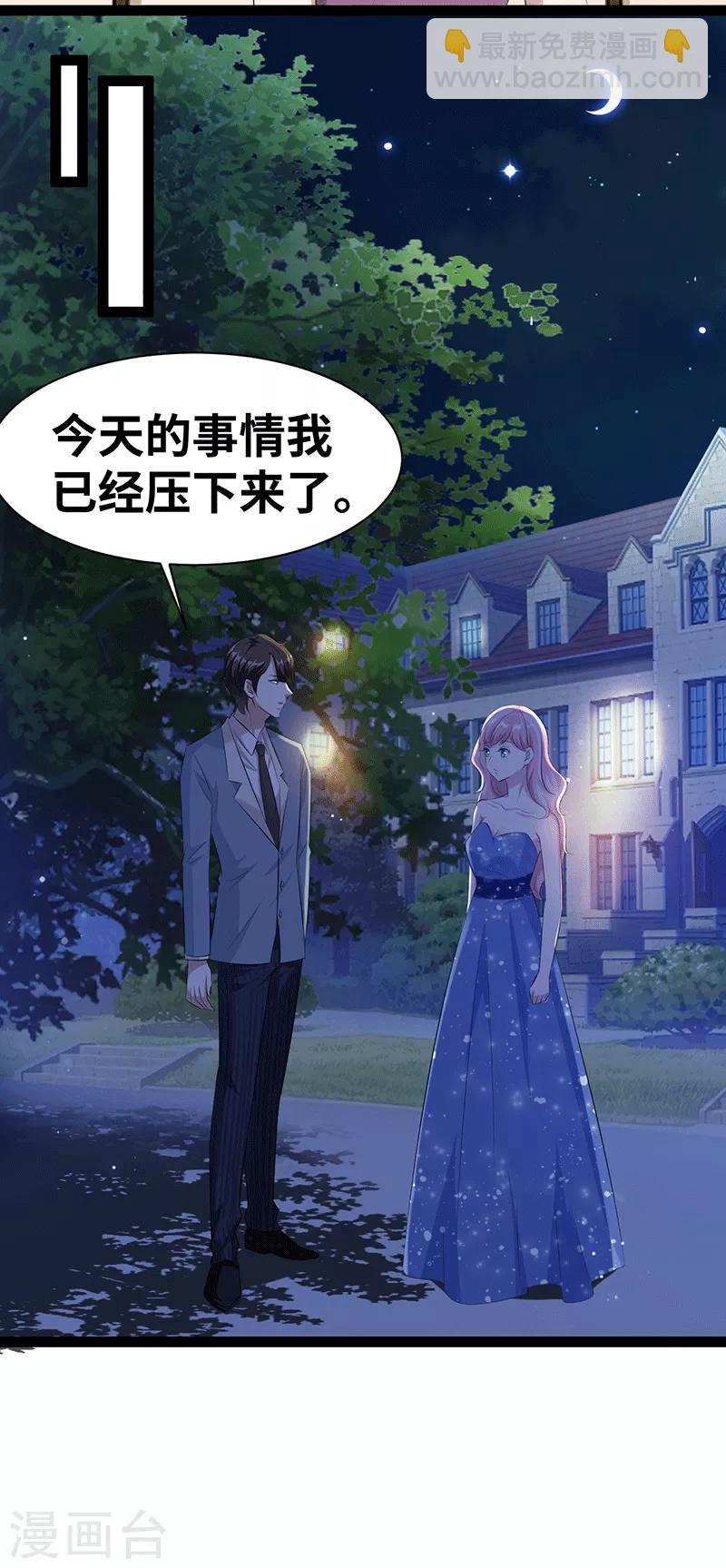 第23话 抱歉6