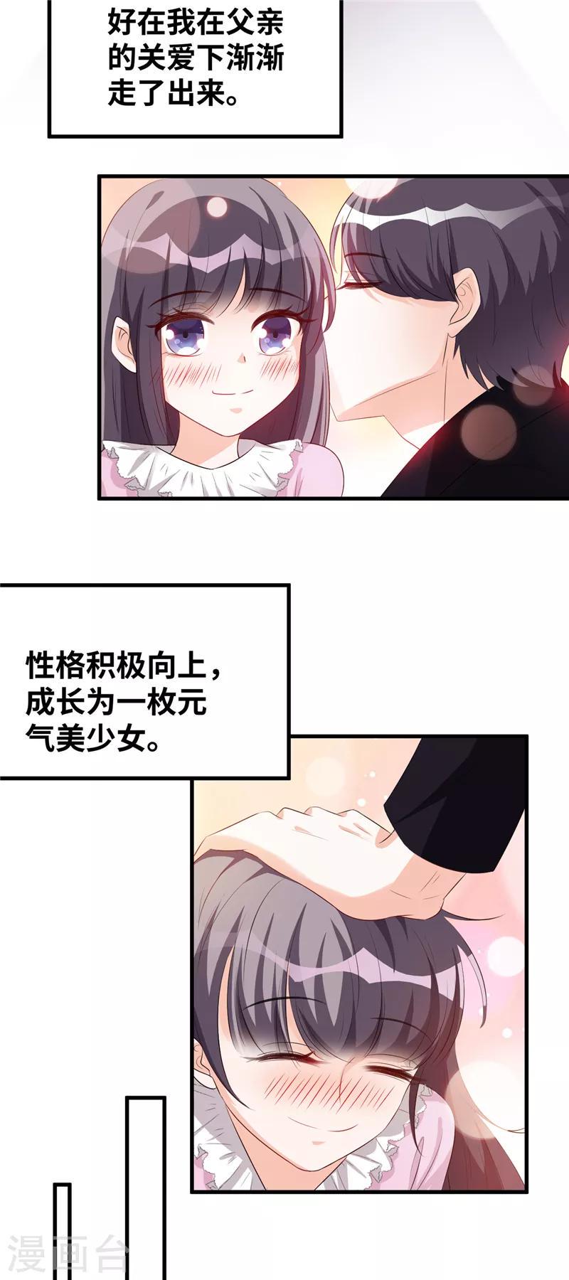 第4话 说好不对外公布的呢？11