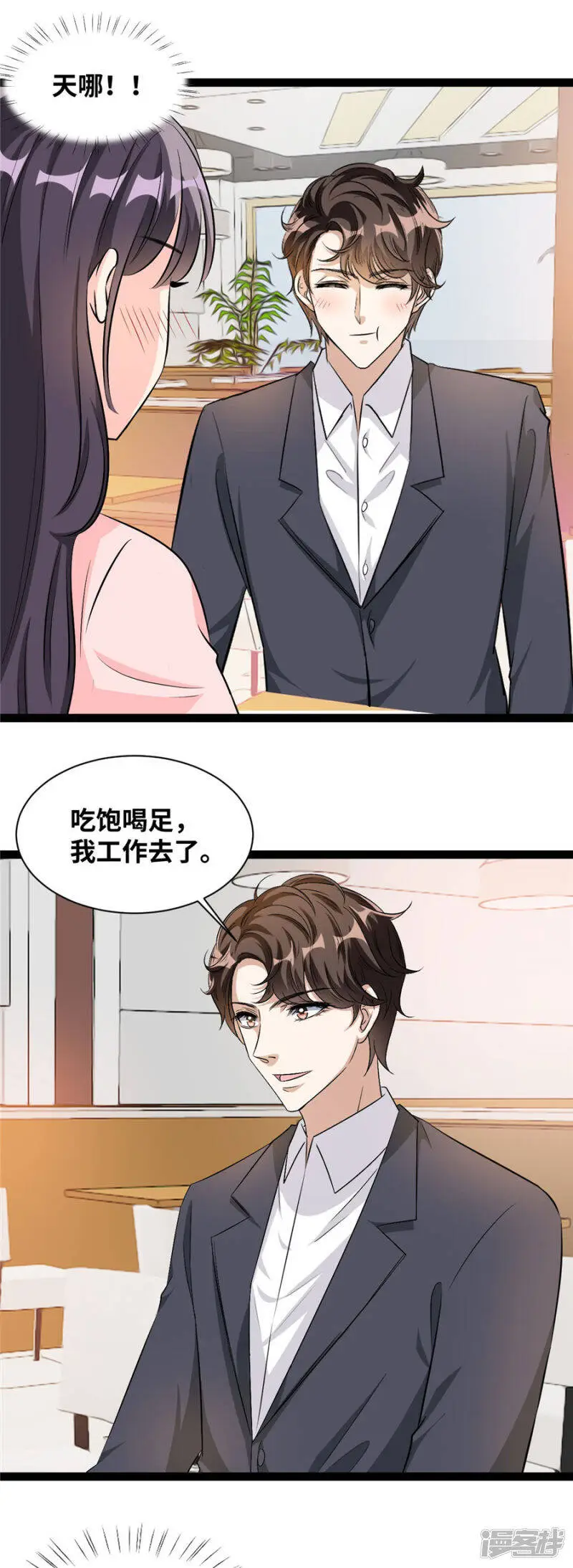 第59话 举手之劳2