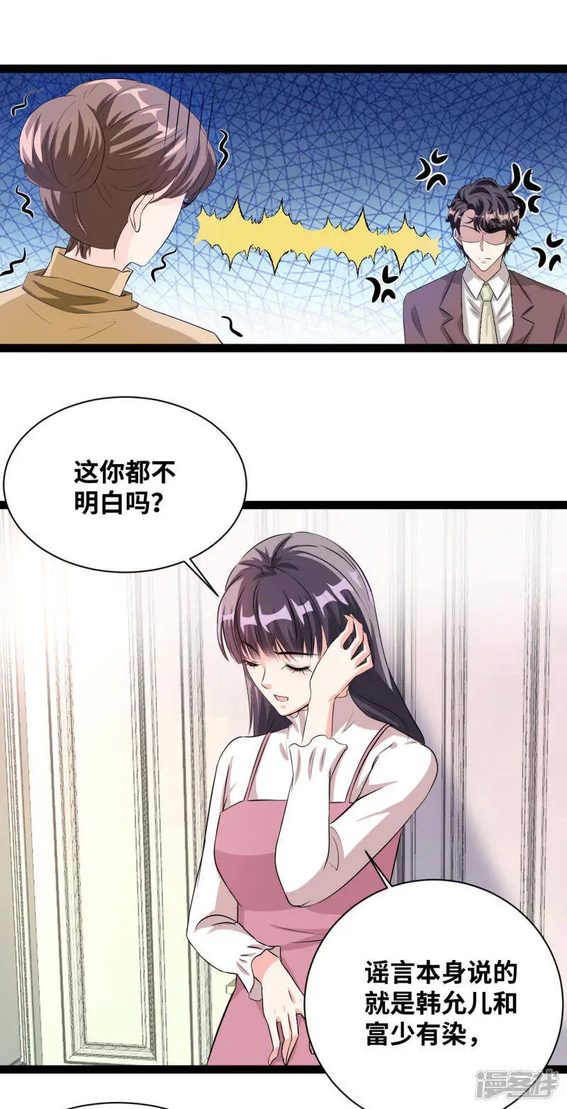 第38话 她是无辜的15