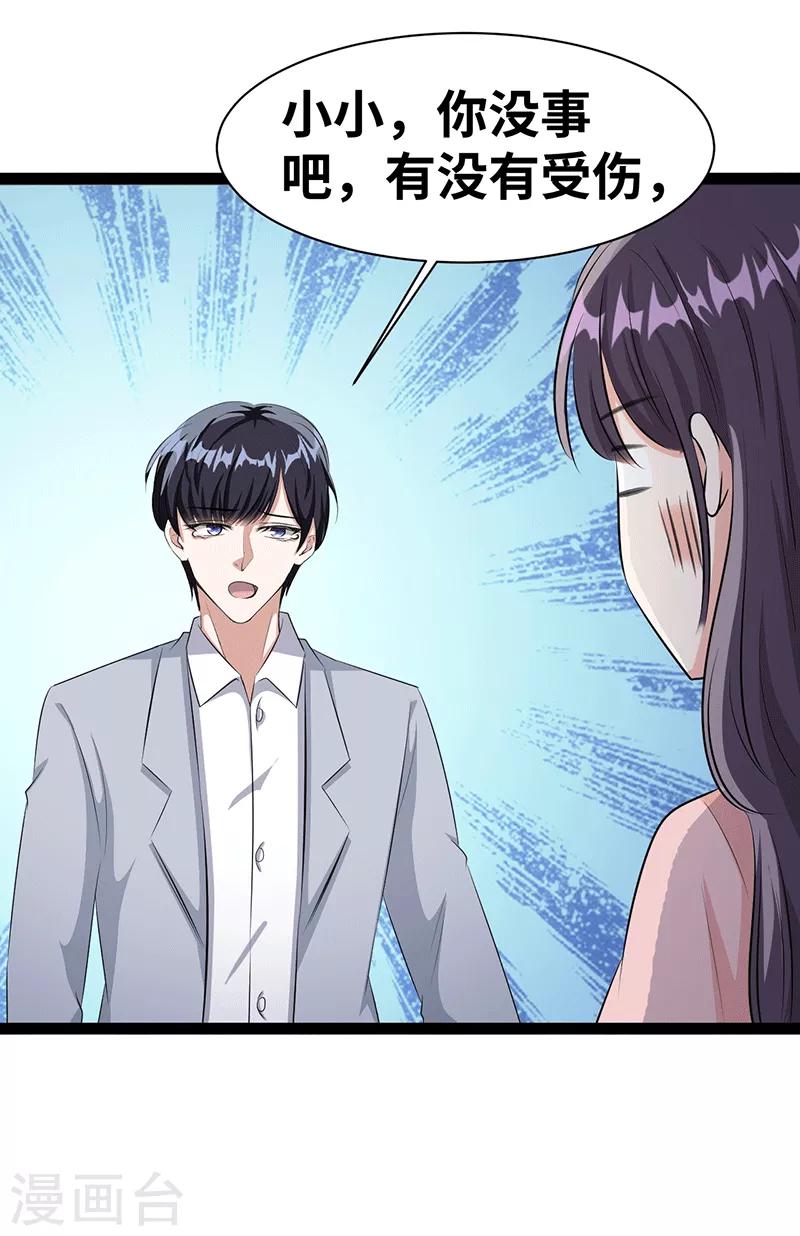 第31话 把手拿开3