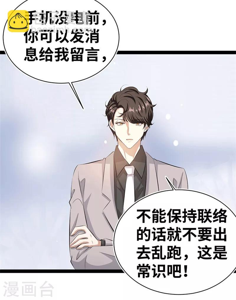 第31话 把手拿开14
