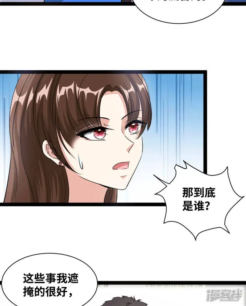 第56话 没那么简单25