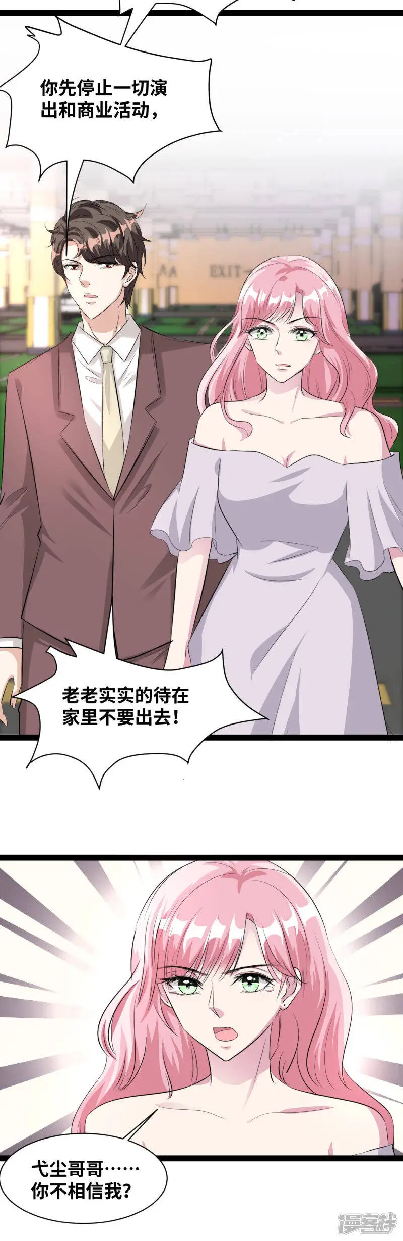 第46话 当心韩允儿14