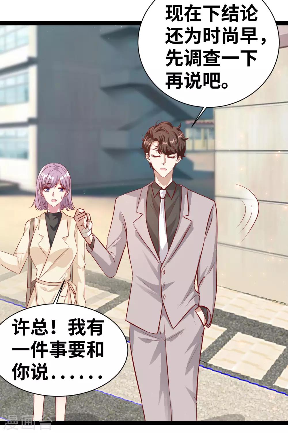 第33话 小小遇到危险17