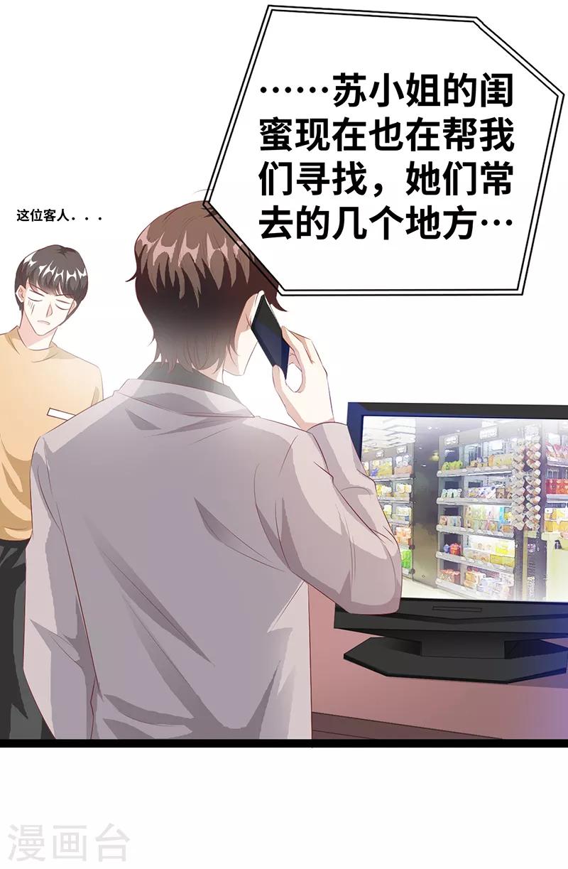 第32话 发生了什么？19