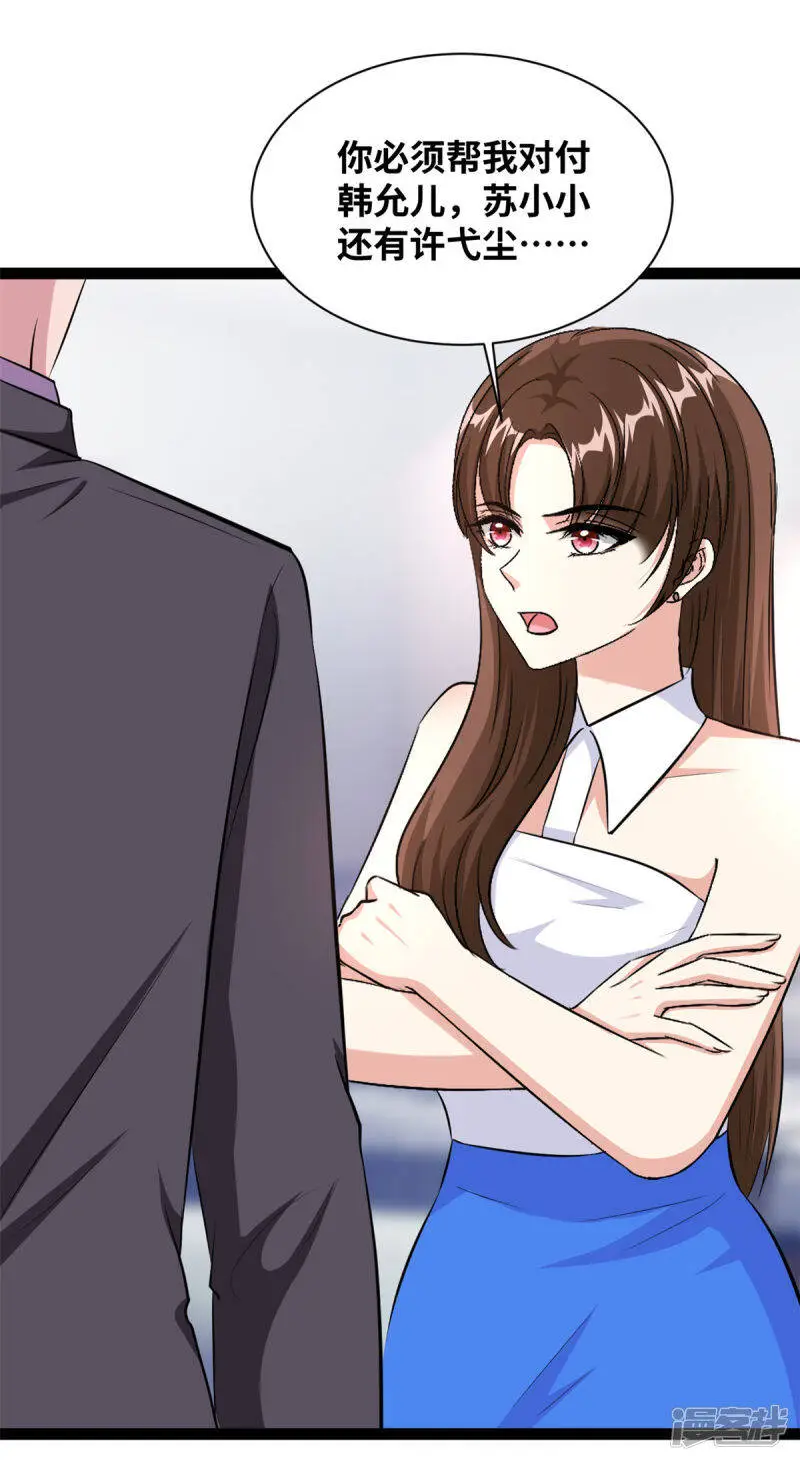 第57话 你算计我13