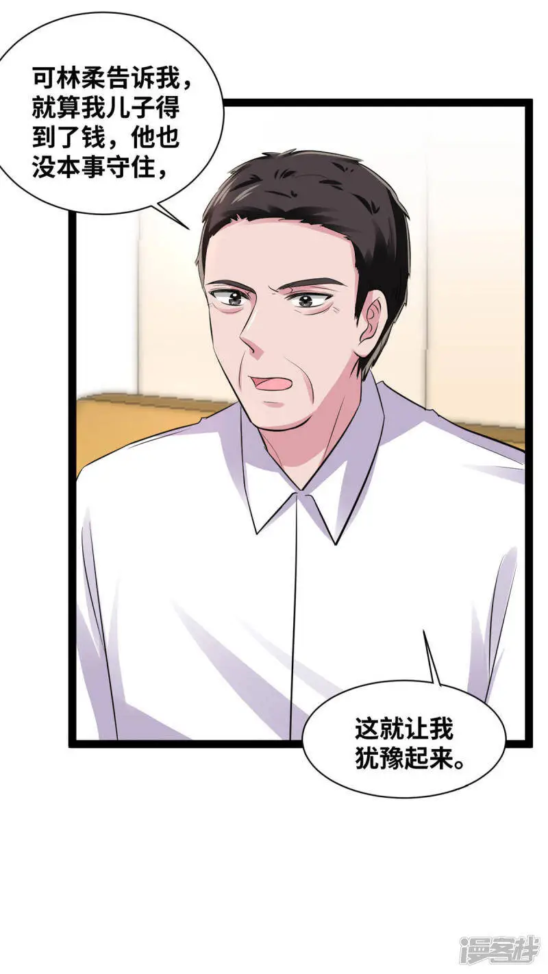 第83话 只想放手一搏12