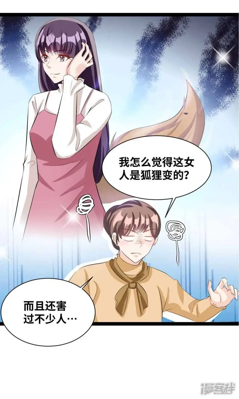 第41话 拉过来凑数的20