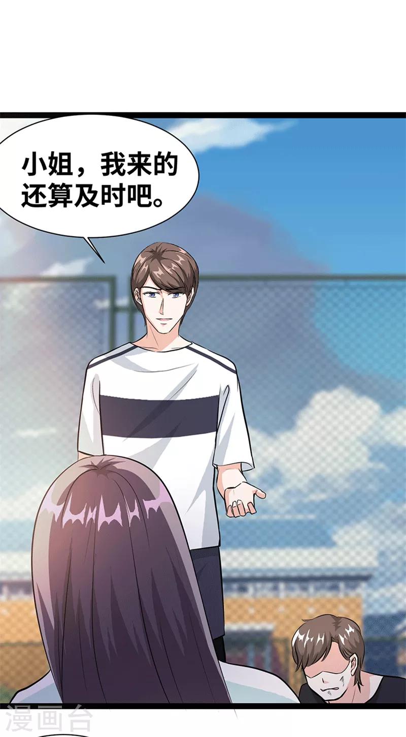 第30话 速度太慢了2