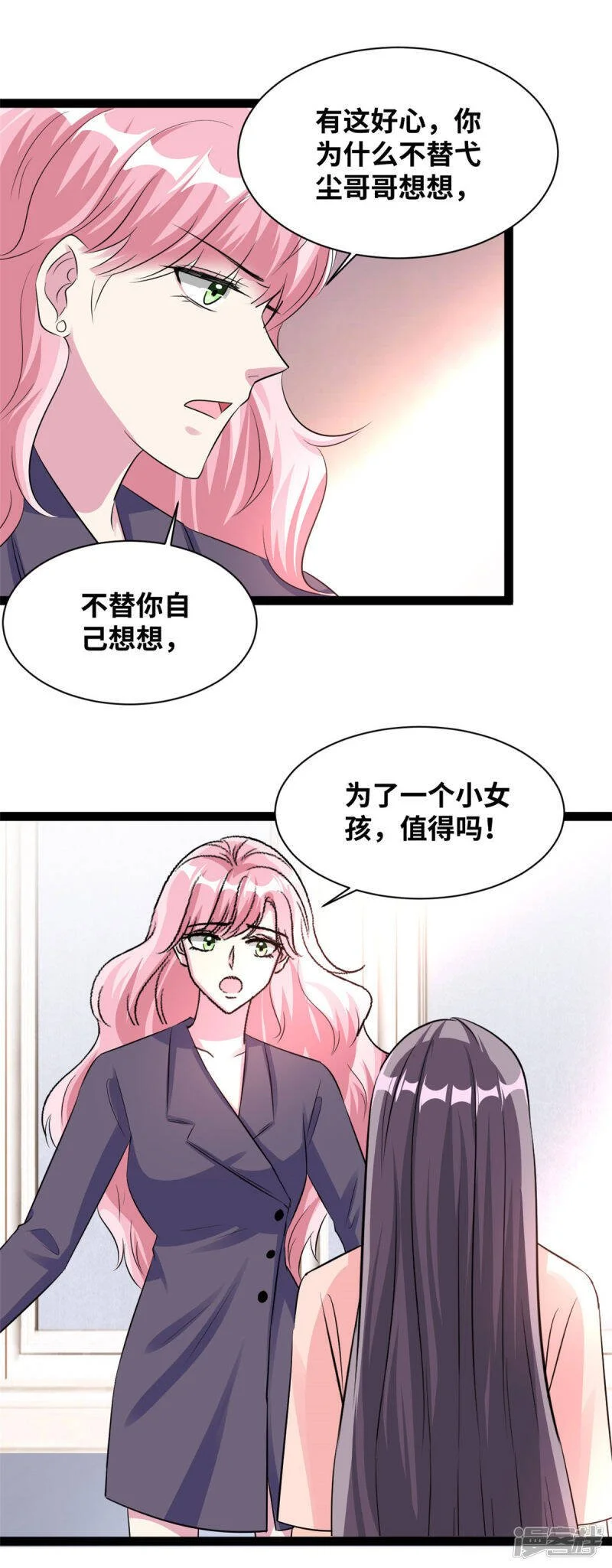 第66话 值得吗？13