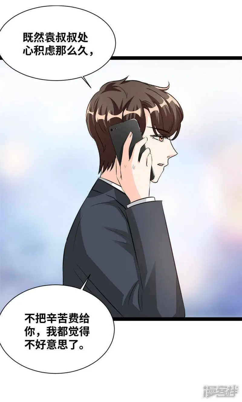 第61话 绑架20
