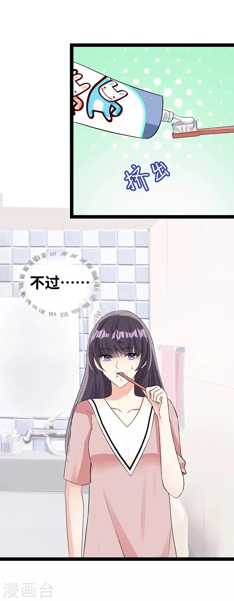 第26话 她是你嫂子3