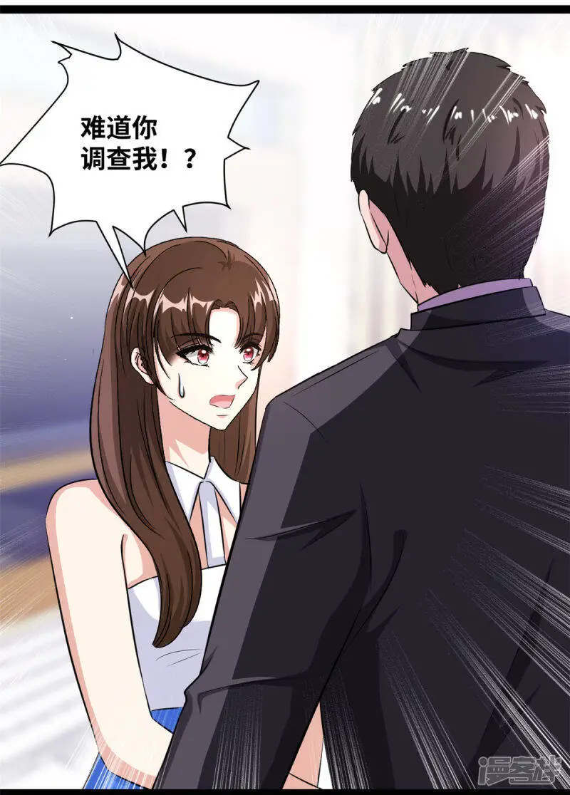 第57话 你算计我3