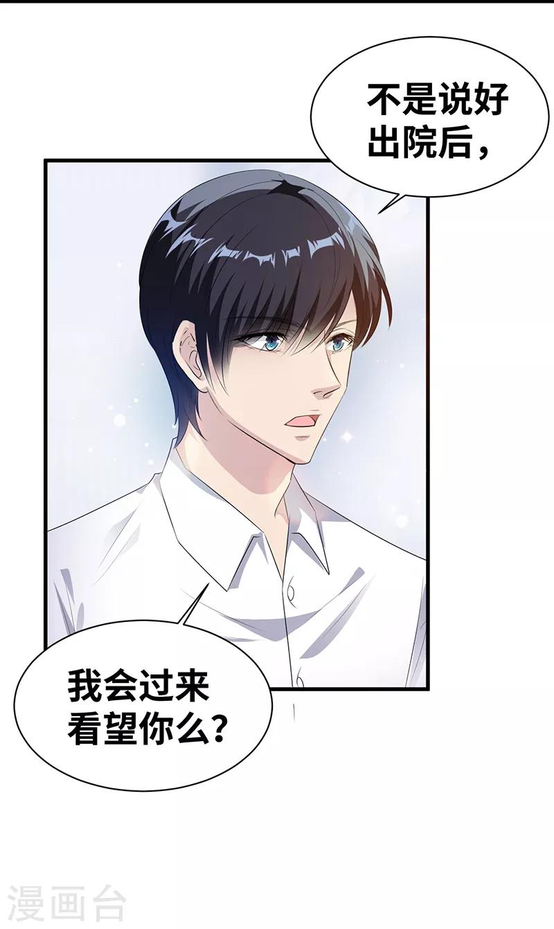 第8话 季启明16