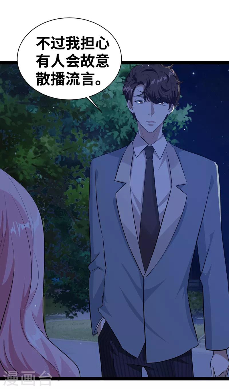 第23话 抱歉7