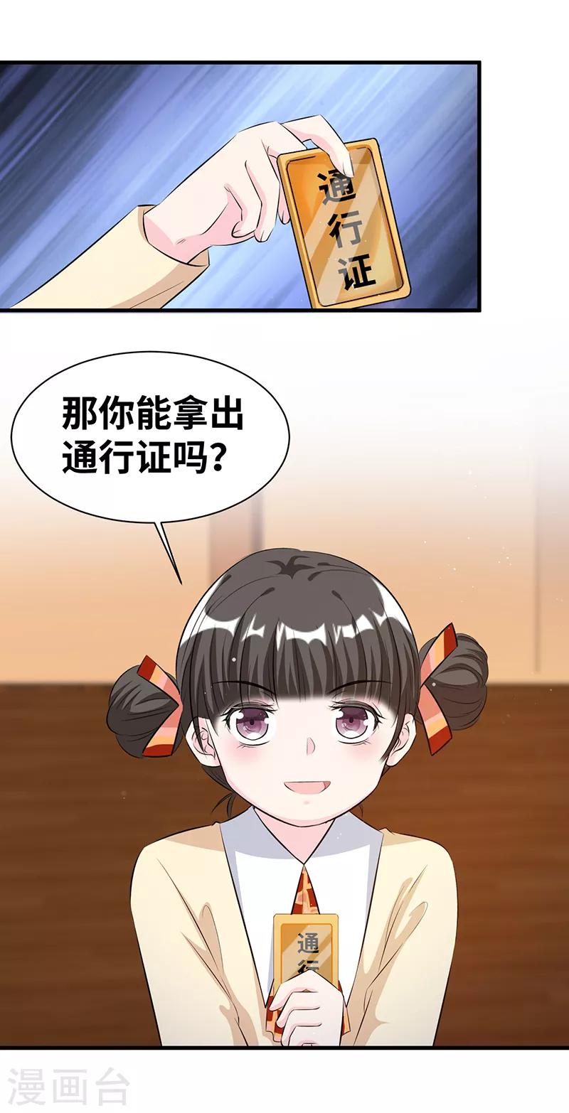 第16话 一场好戏7