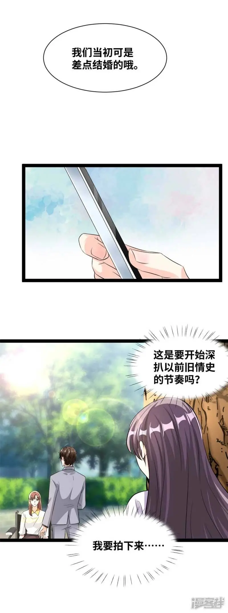最终话 大结局6