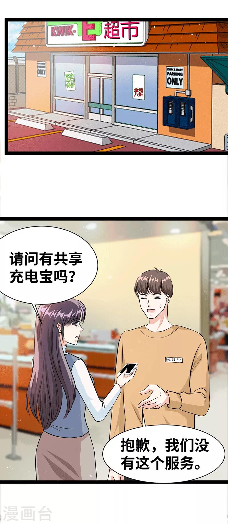第28话 你想怎么解决4