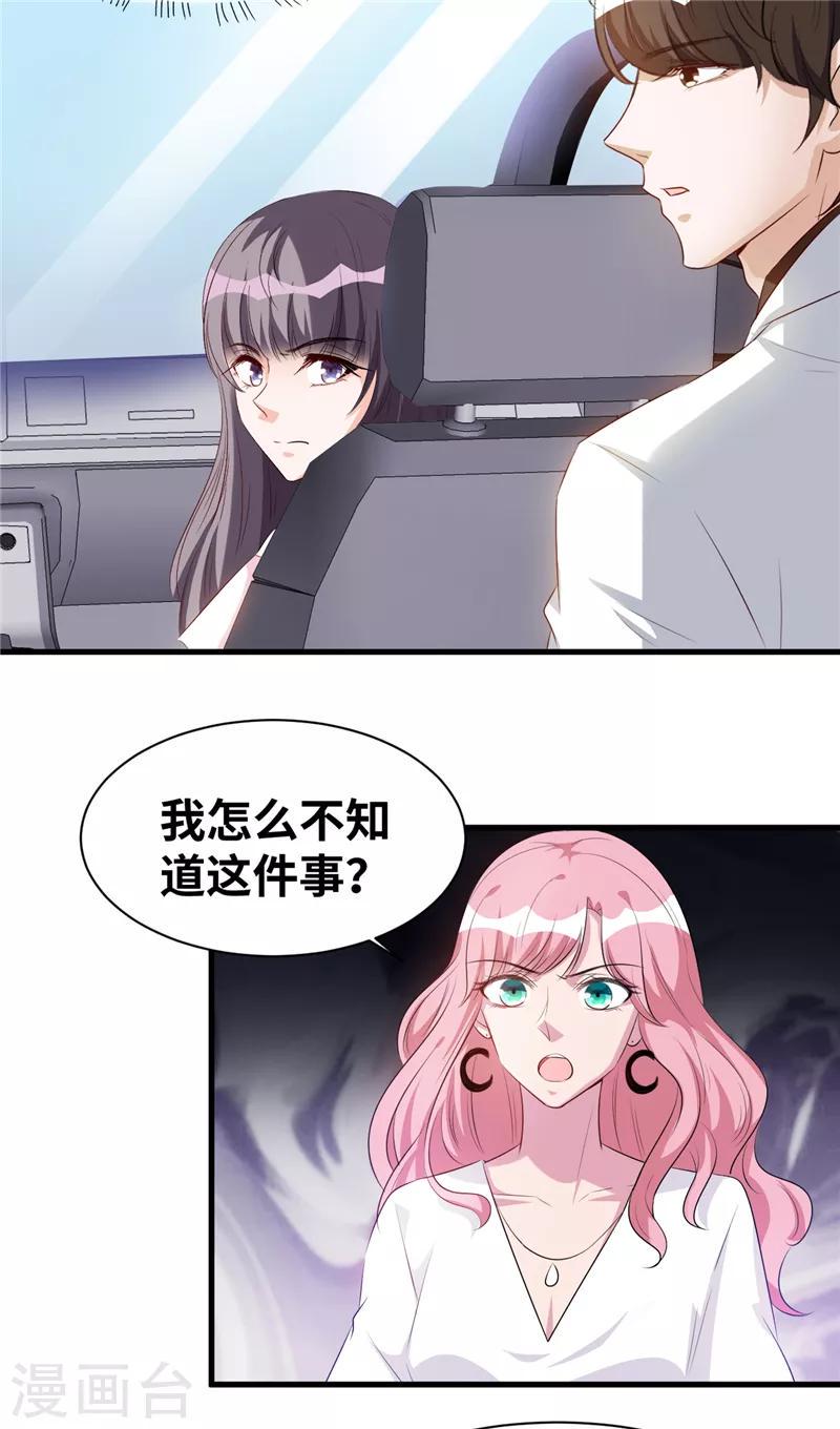 第4话 说好不对外公布的呢？5