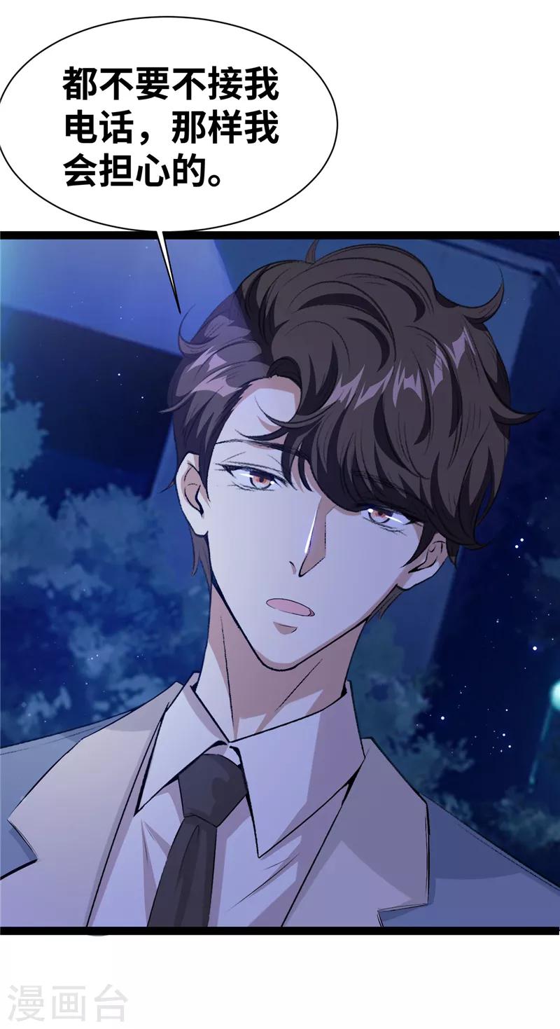 第24话 我会担心的8