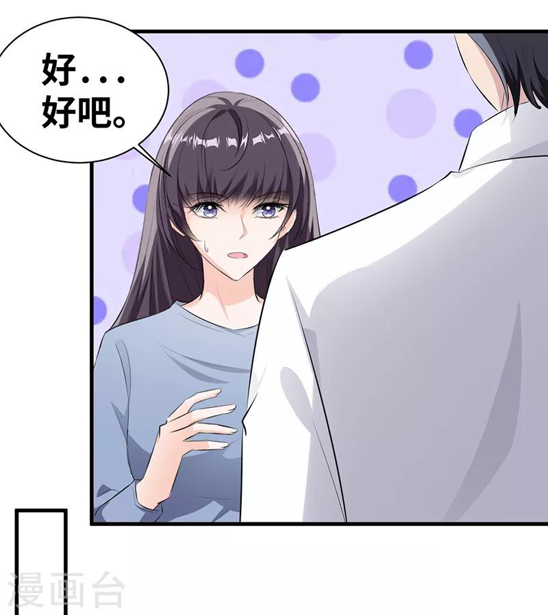 第10话 以后不会了7