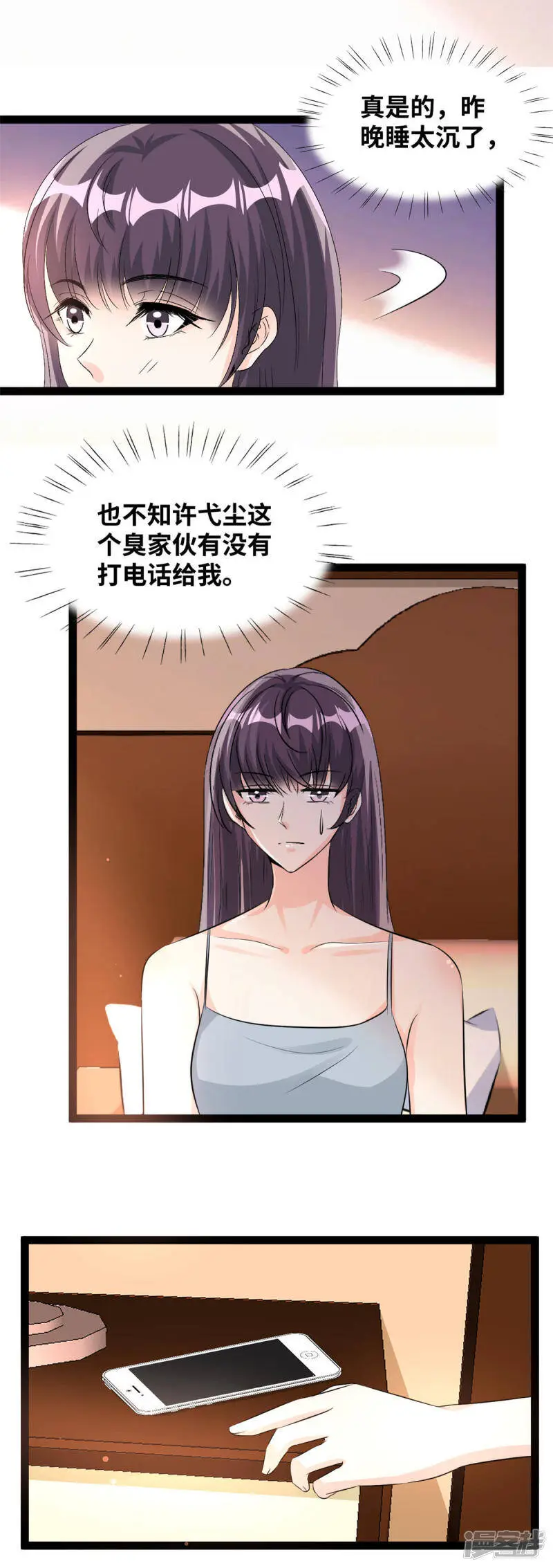 第81话 宋珍雅的罪证5