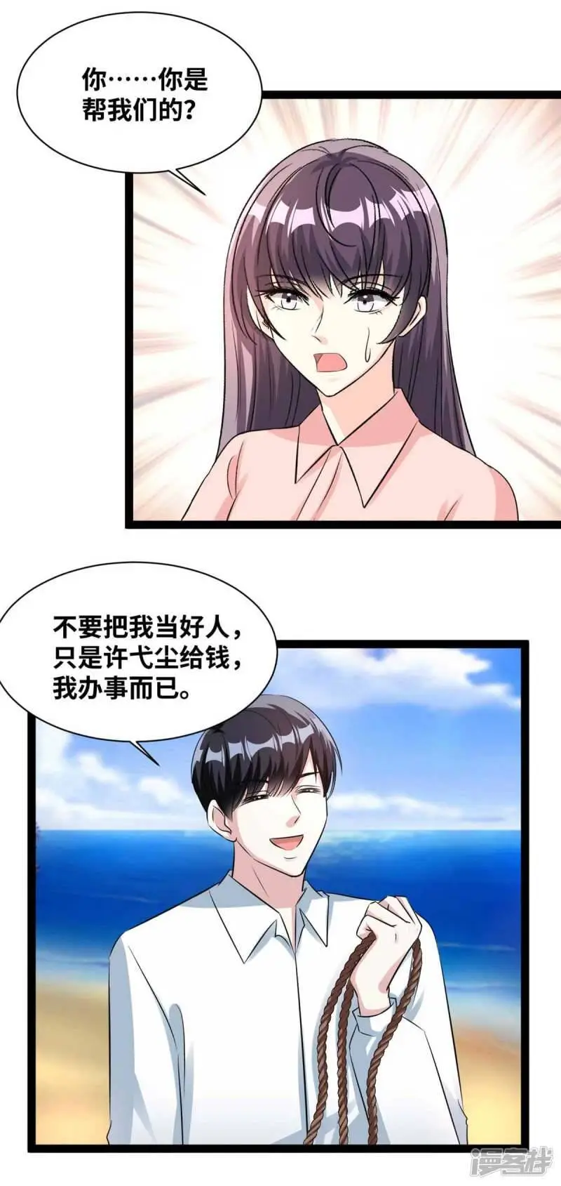 第73话 我成全你15