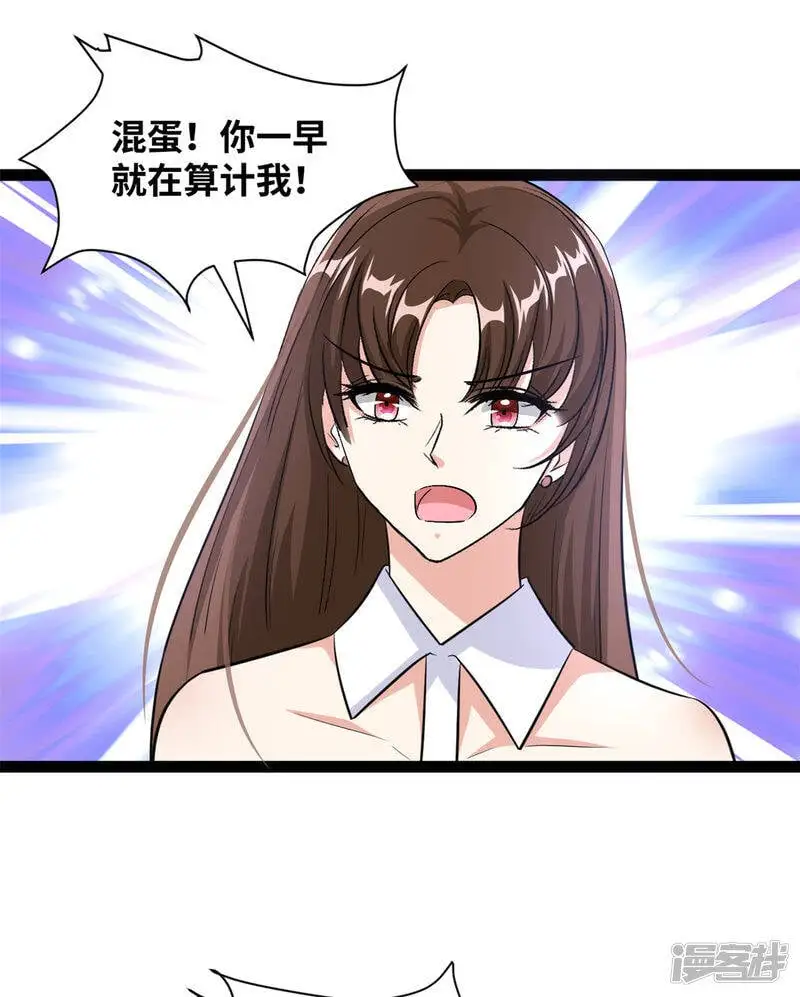 第57话 你算计我6