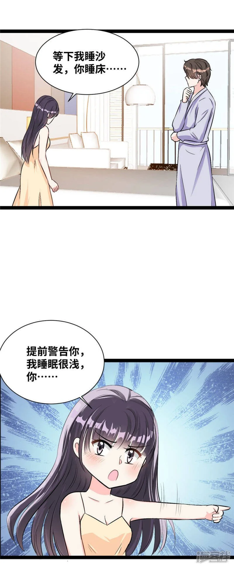 第50话 做奇怪的事12