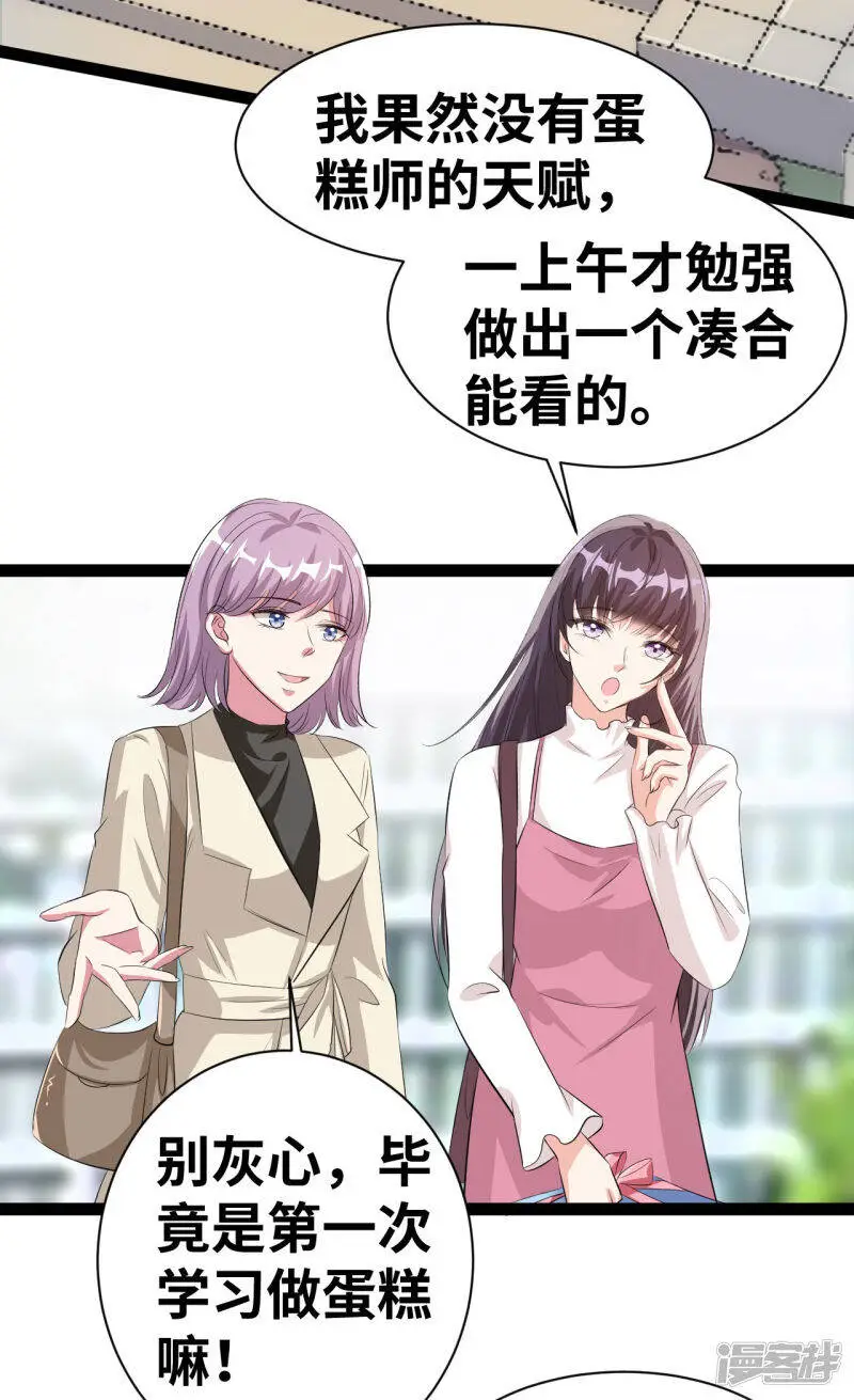 第36话 不会乱来的3