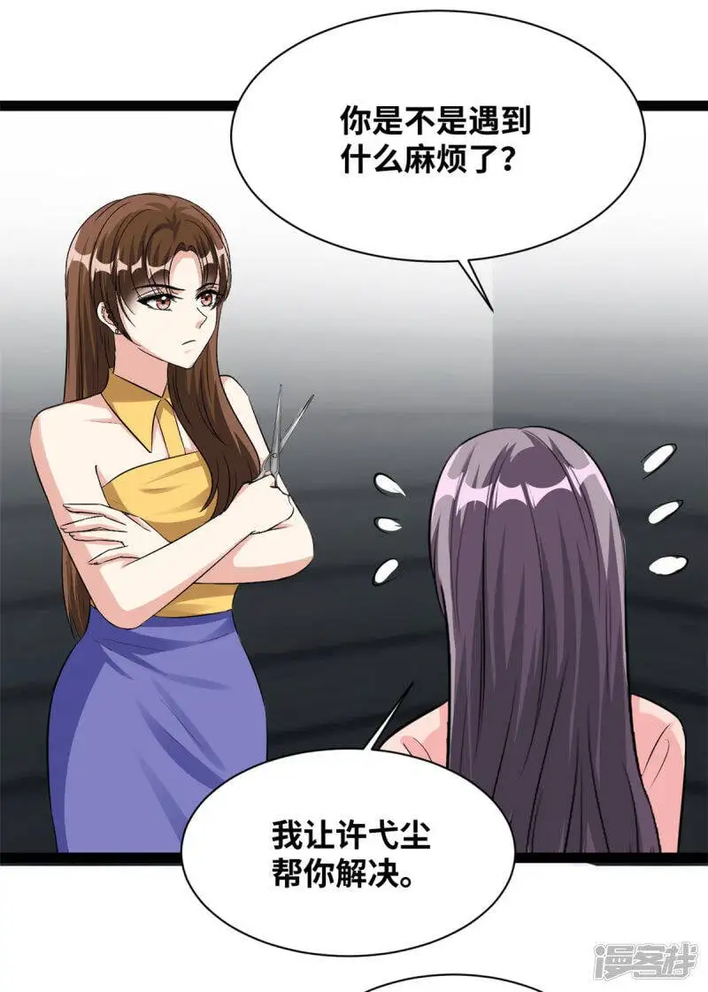 第65话 何必维护她？12