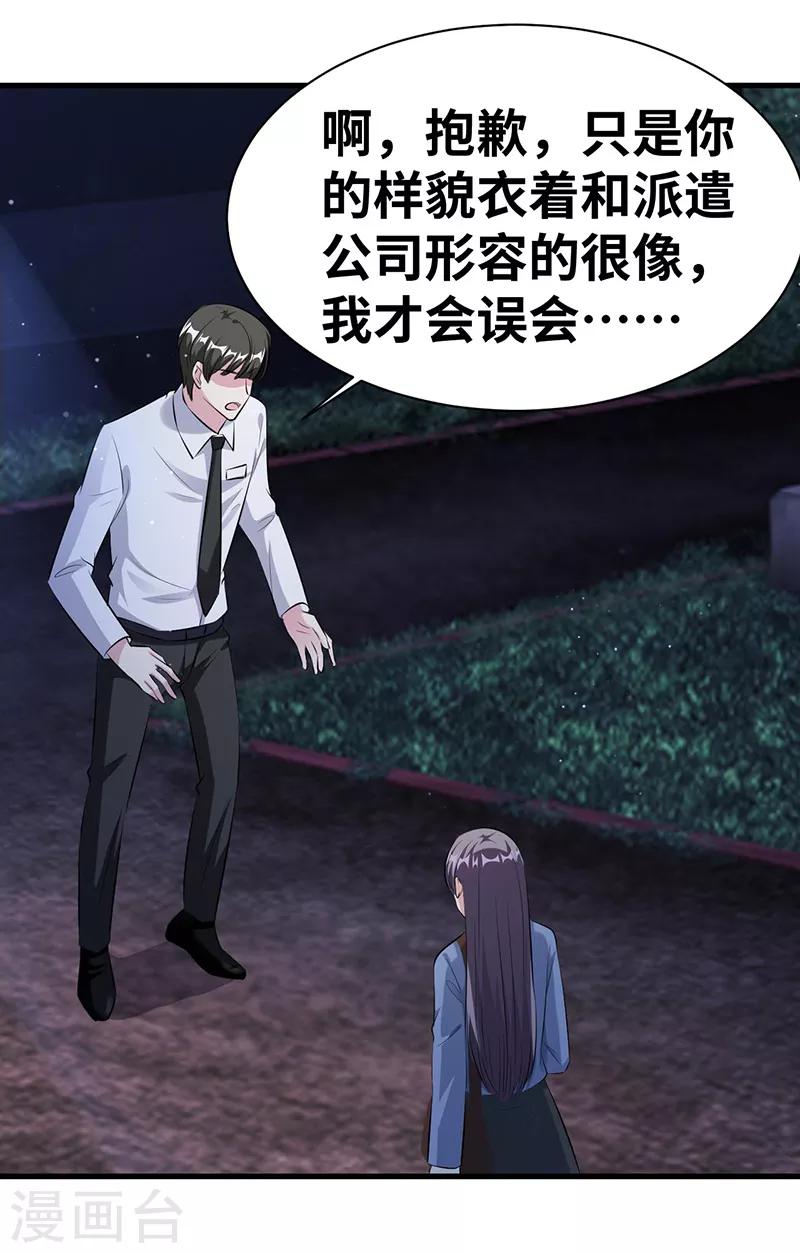 第13话 陪你玩玩13