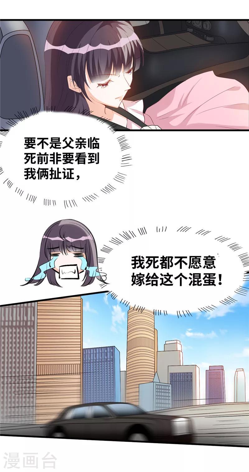 第4话 说好不对外公布的呢？15