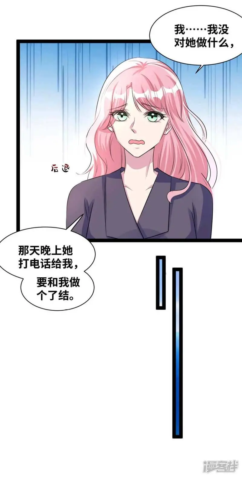 第69话 为什么是你？！18