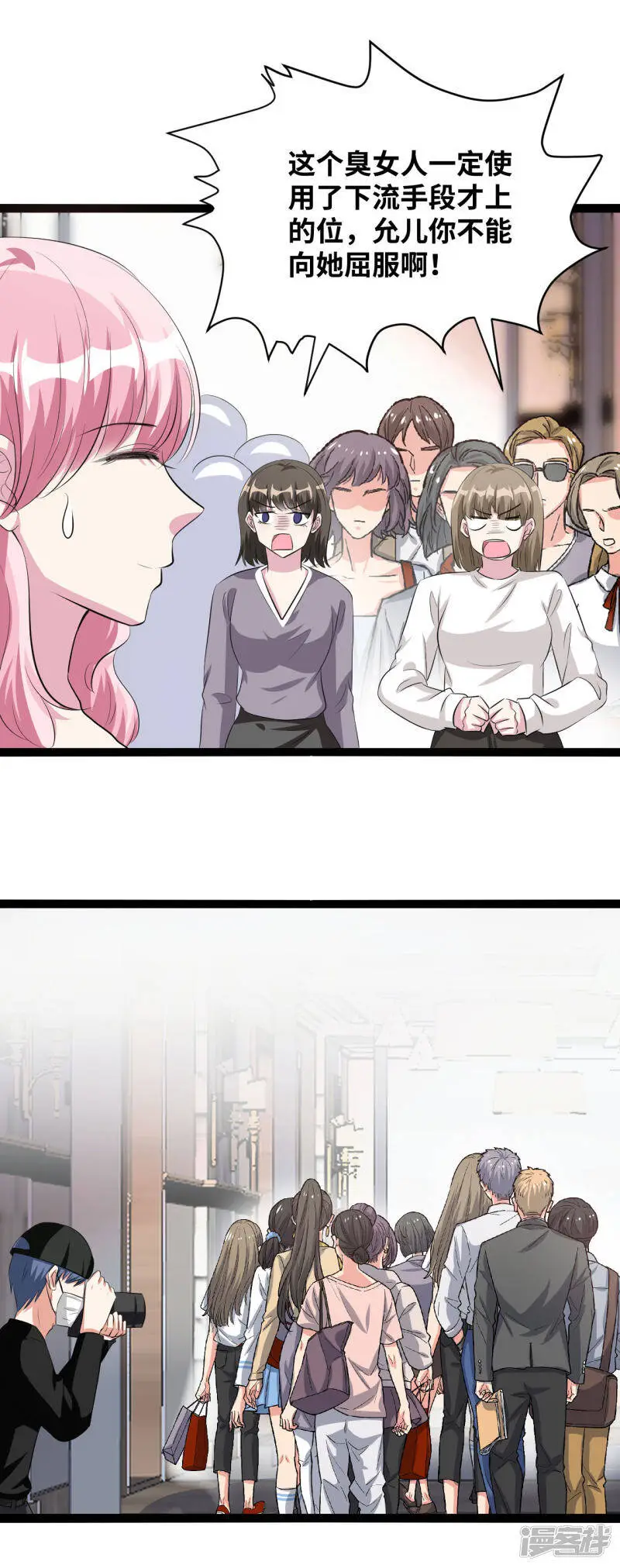 第38话 她是无辜的5