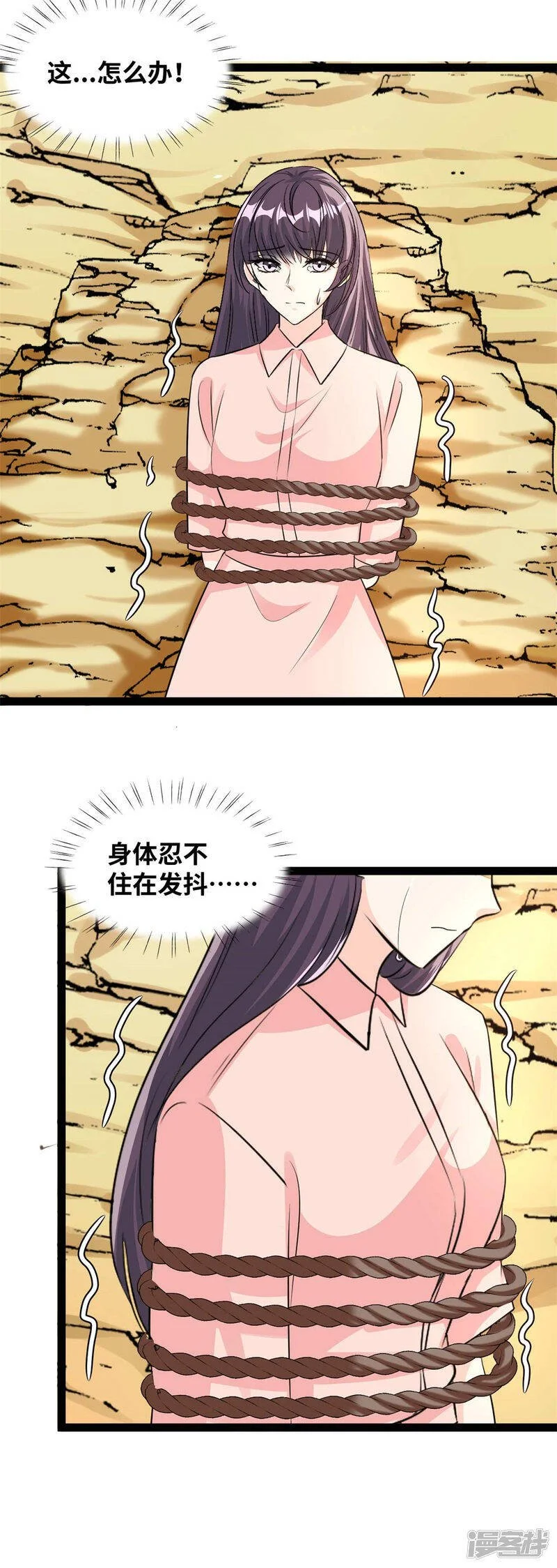 第68话 真的不是我！16