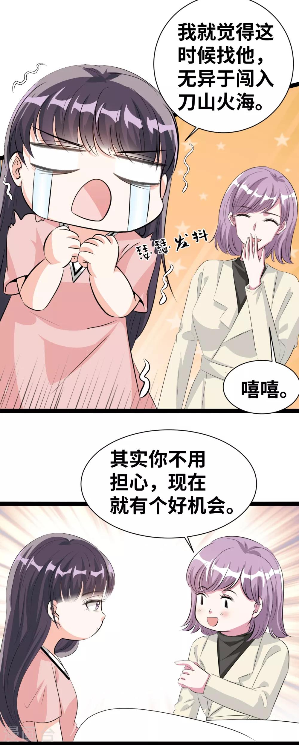 第35话 我都做了些什么啊11