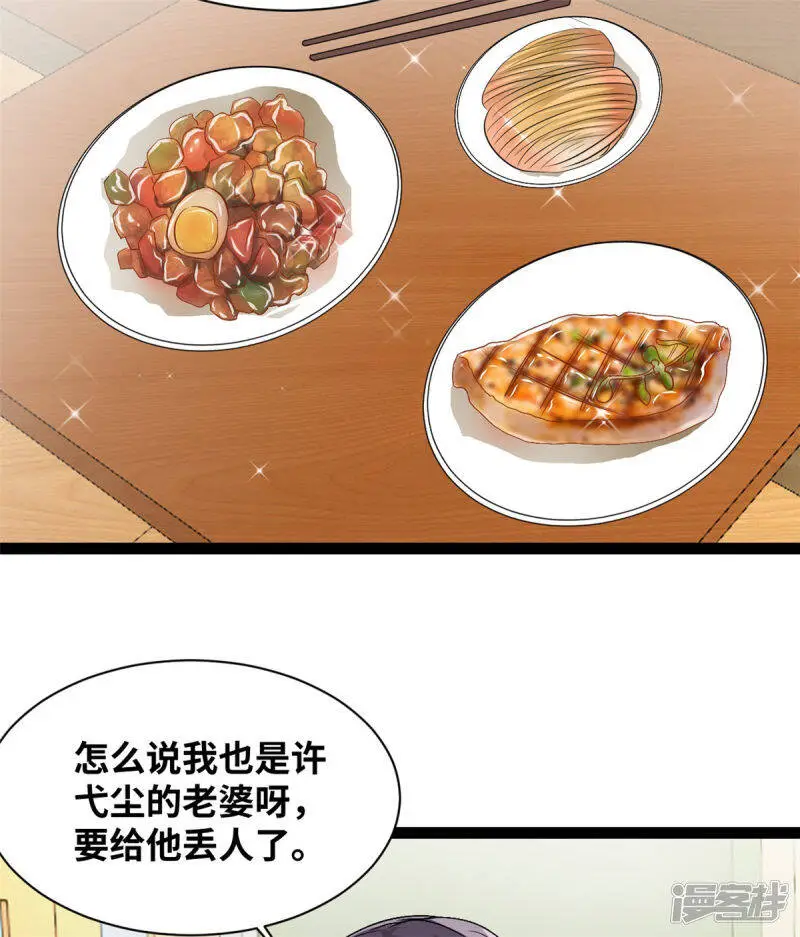 第57话 你算计我18