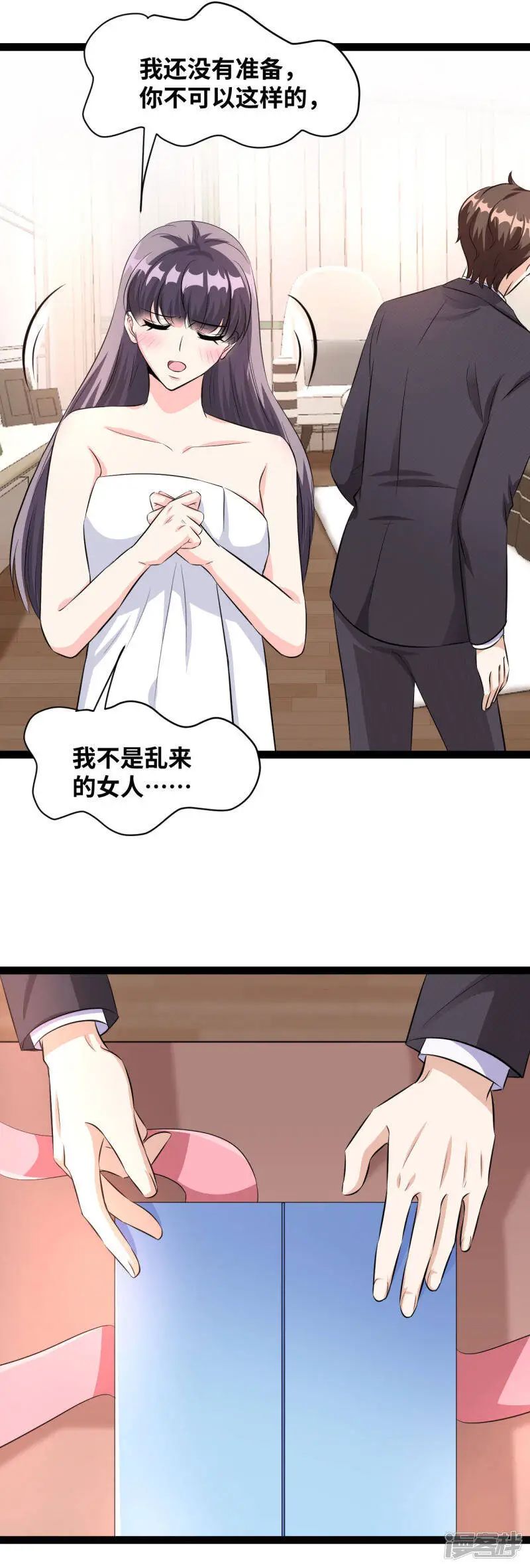 第49话 你别乱来2