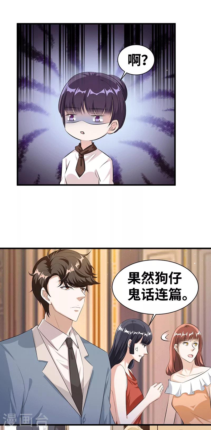 第19话 鬼话连篇14