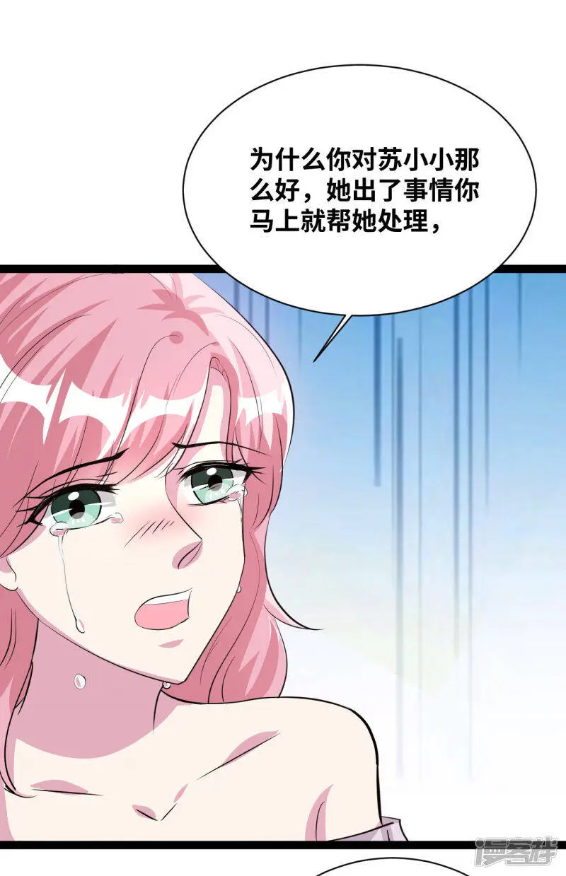 第39话 果然偏心18