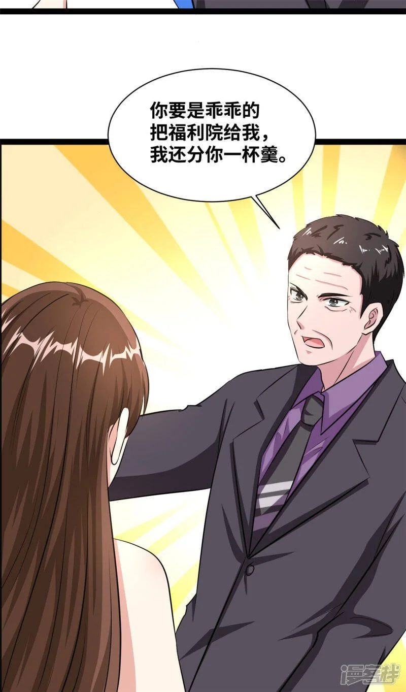 第57话 你算计我8