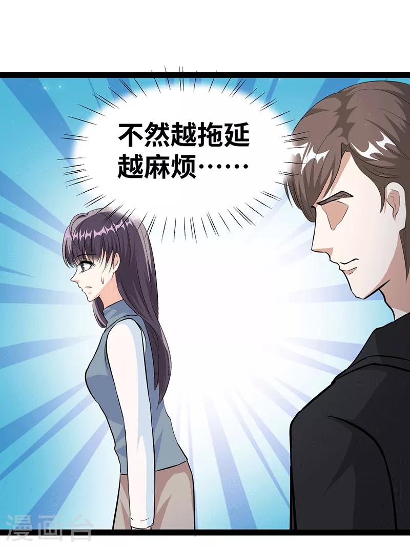 第29话 抓住她！12