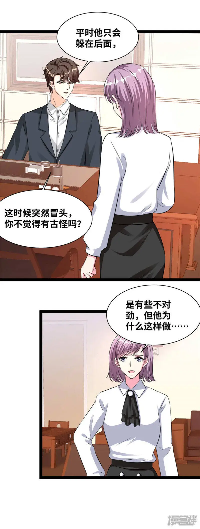第68话 真的不是我！2
